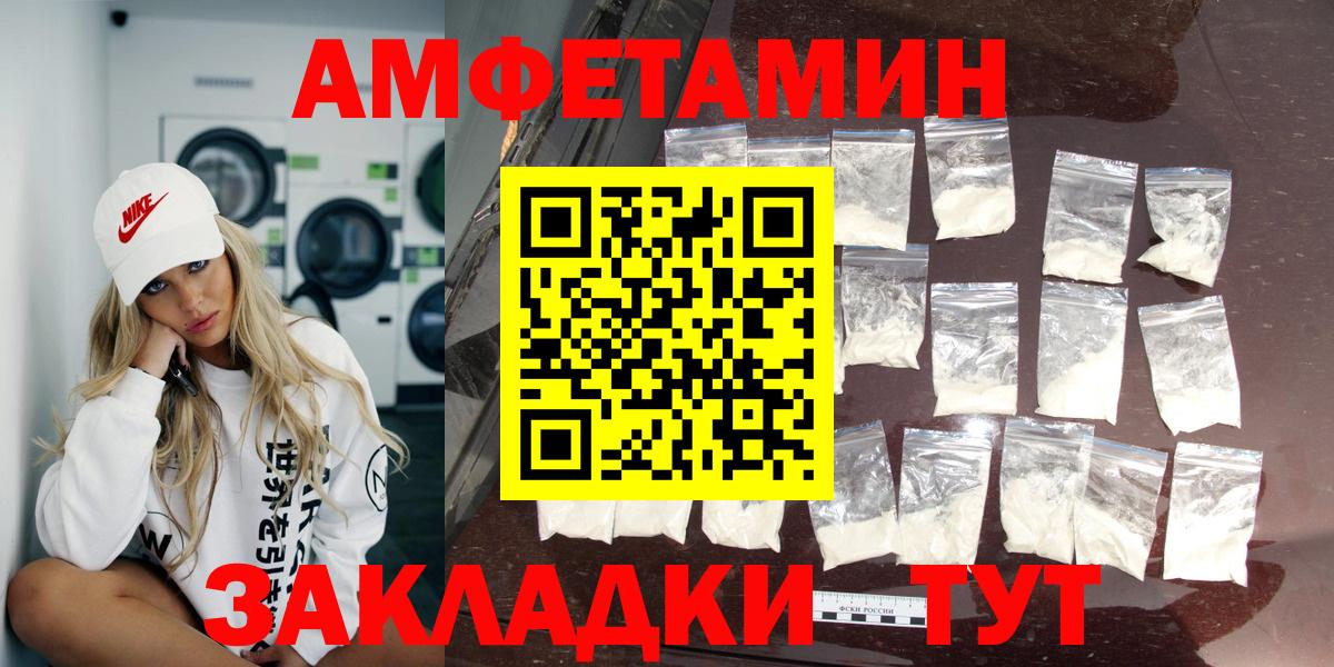 Amphetamine 98% Железноводск