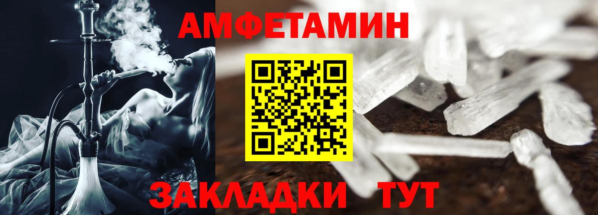 АМФЕТАМИН VHQ  Вход с VPN  Amphetamine  blacksprut онион  АМФЕТАМИН  Железноводск 