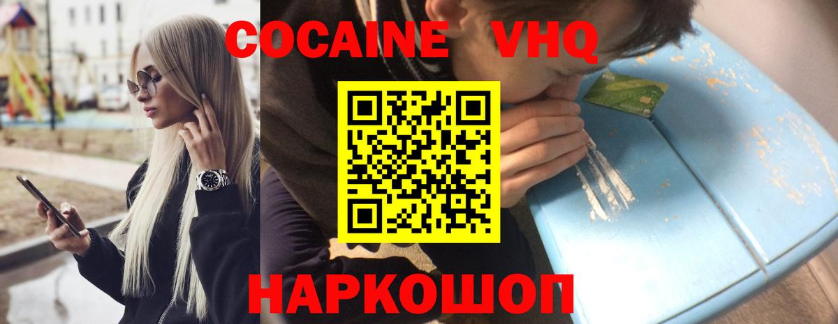 Железноводск  Вход с VPN  Бошки Шишки  Меф МЯУ МЯУ   Метадон  Кокаин  ГАШИШ  APVP СК кристаллы 
