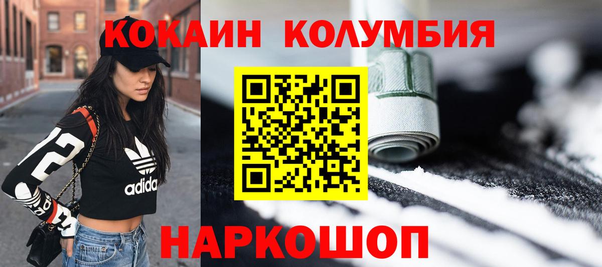 COCAIN FishScale Железноводск