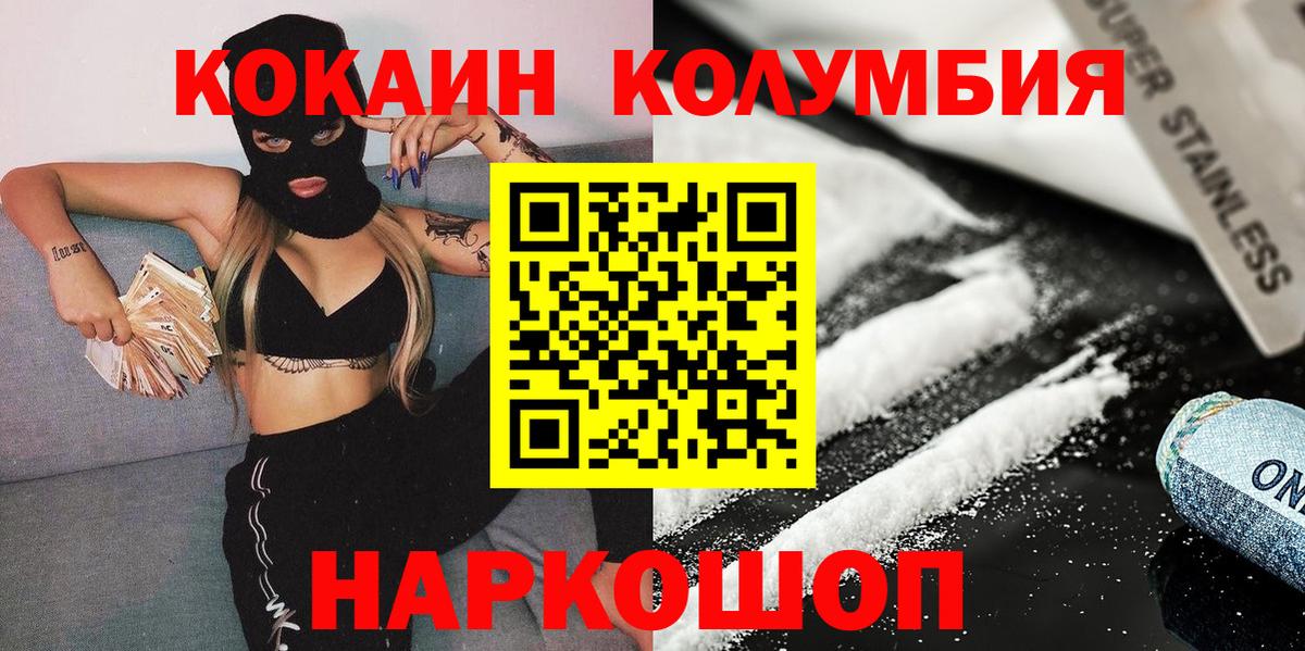 Железноводск  Cocaine FishScale  Вход с VPN  Cocaine  Cocaine 98% 