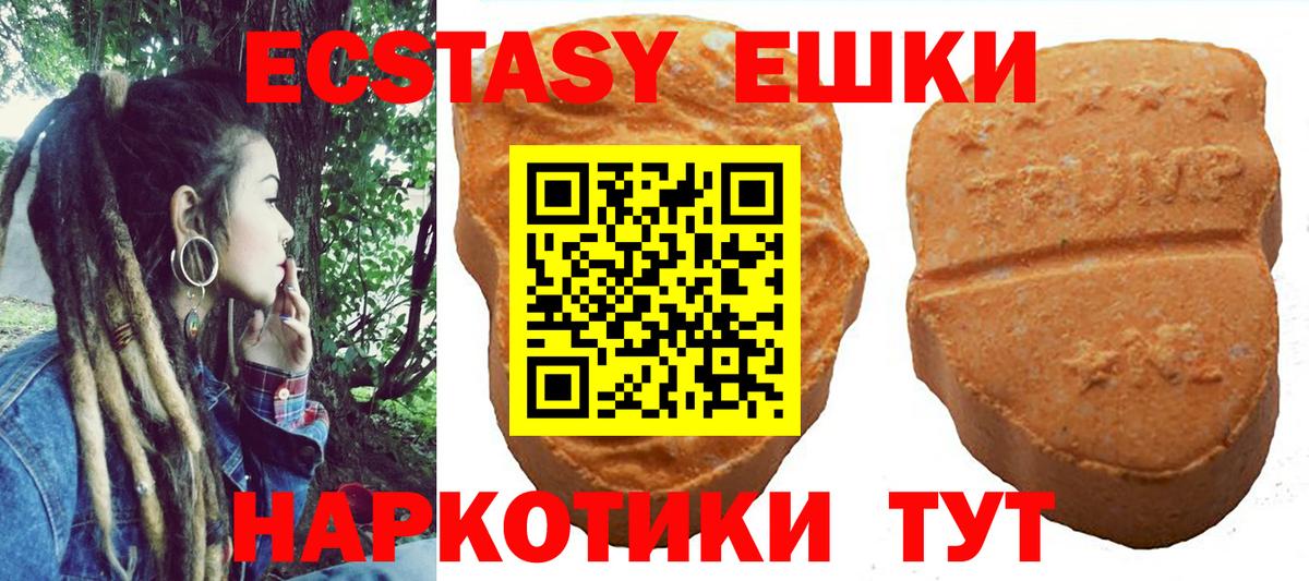 Ecstasy TESLA Железноводск