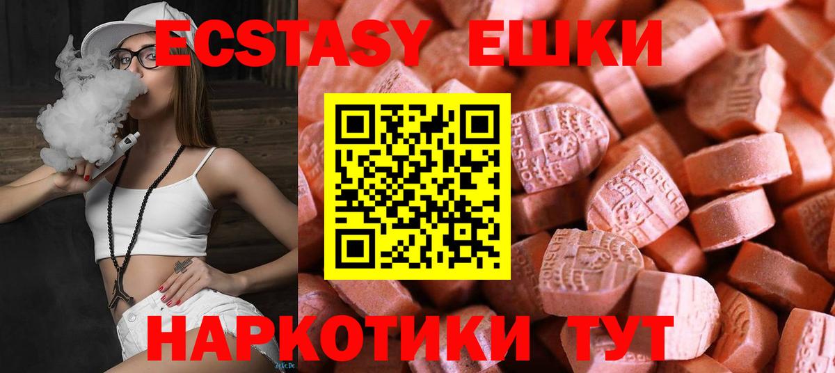 Экстази XTC  darknet наркотические препараты  Экстази  Железноводск  ЭКСТАЗИ Philipp Plein  Вход с VPN 