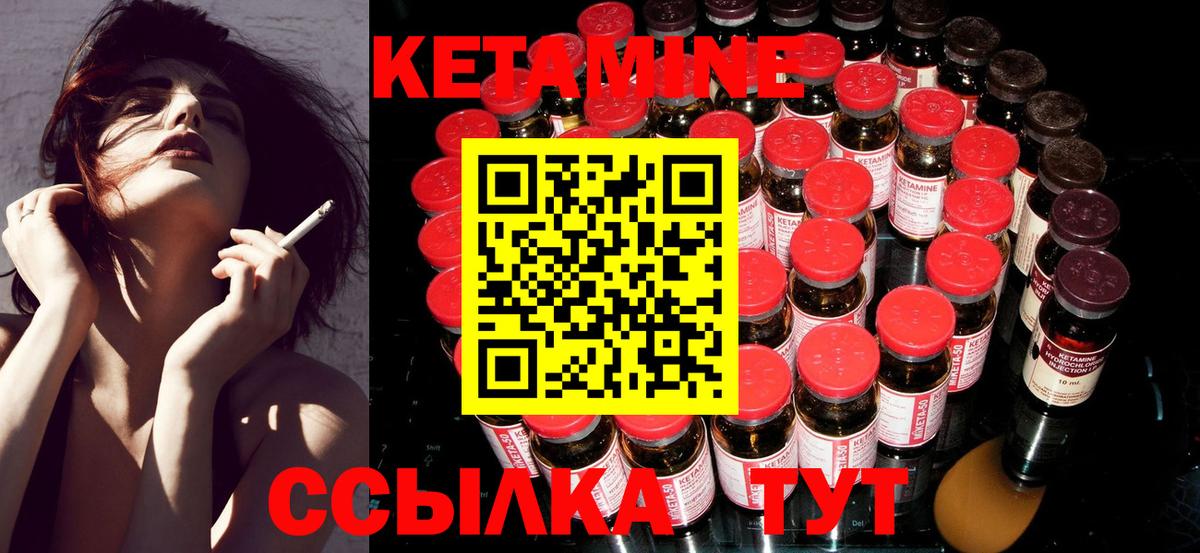КЕТАМИН ketamine Железноводск