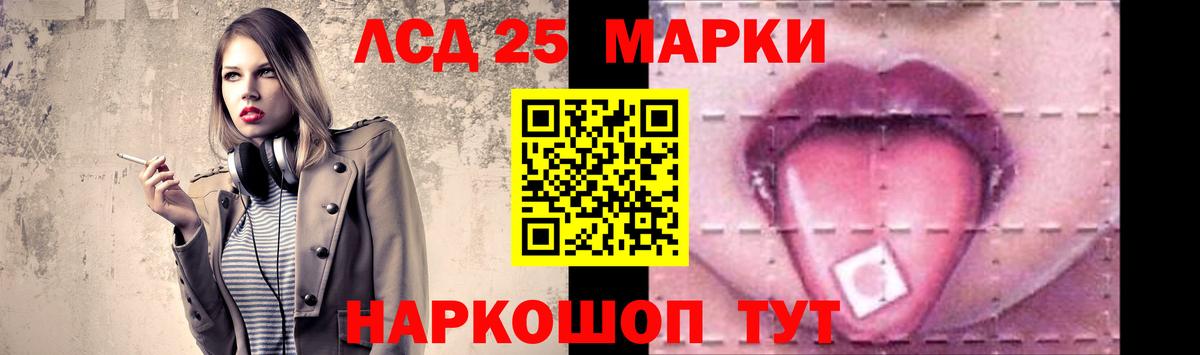 LSD-25 экстази ecstasy  Вход с VPN  LSD-25 экстази кислота  Железноводск 