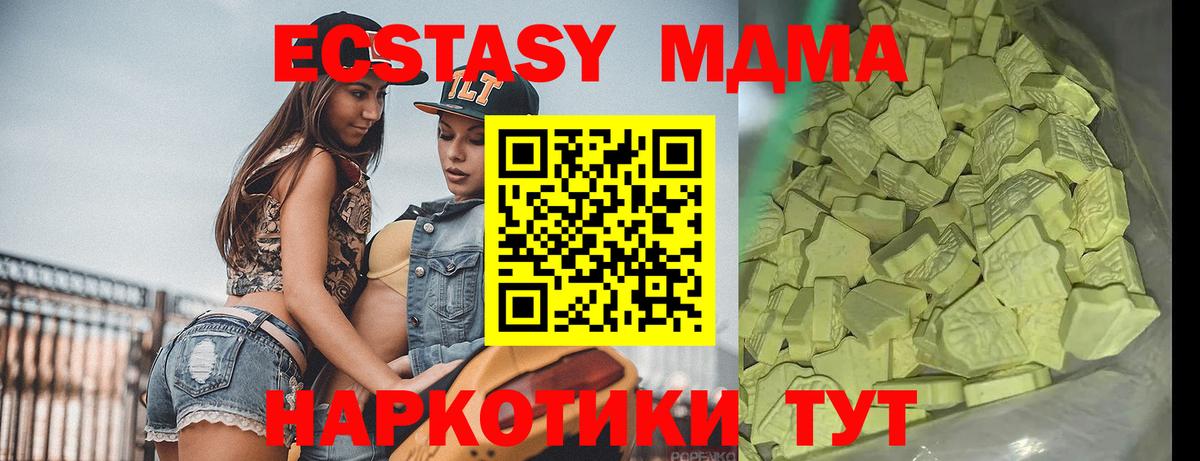 МДМА кристаллы  Вход с VPN  Железноводск 