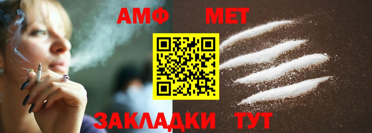 Железноводск  Первитин Methamphetamine  Первитин  Вход с VPN 