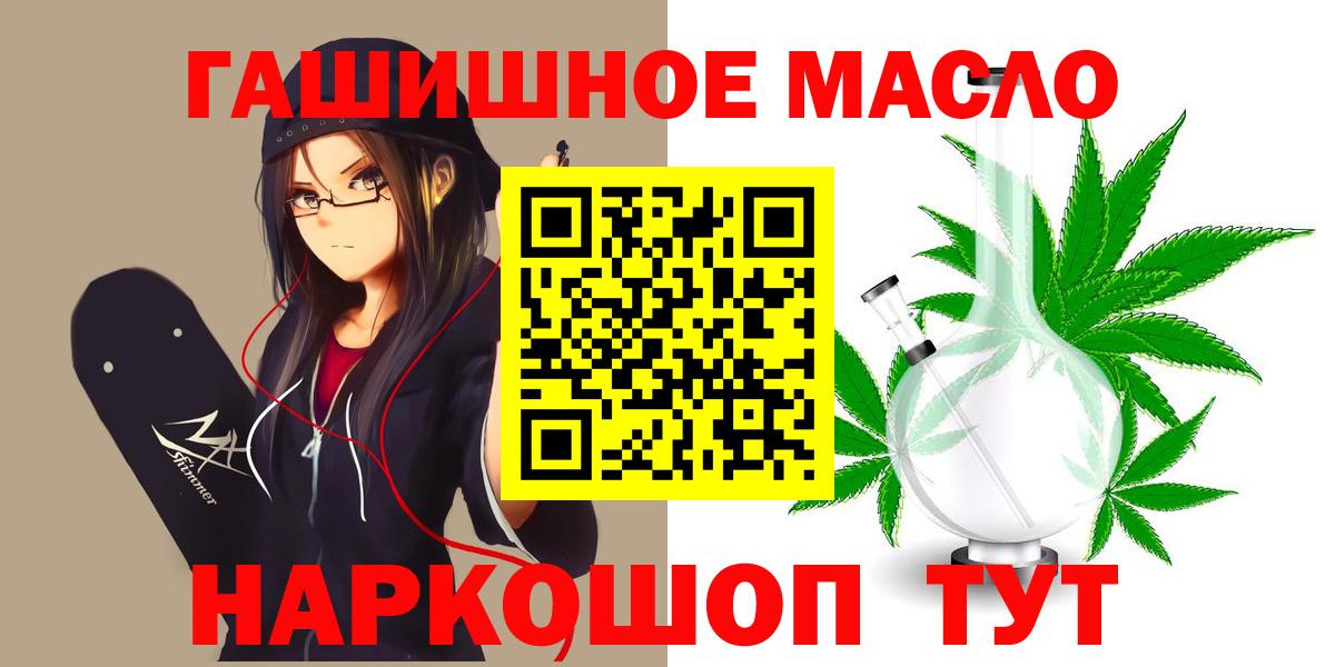 ТГК концентрат  Вход с VPN  Железноводск 