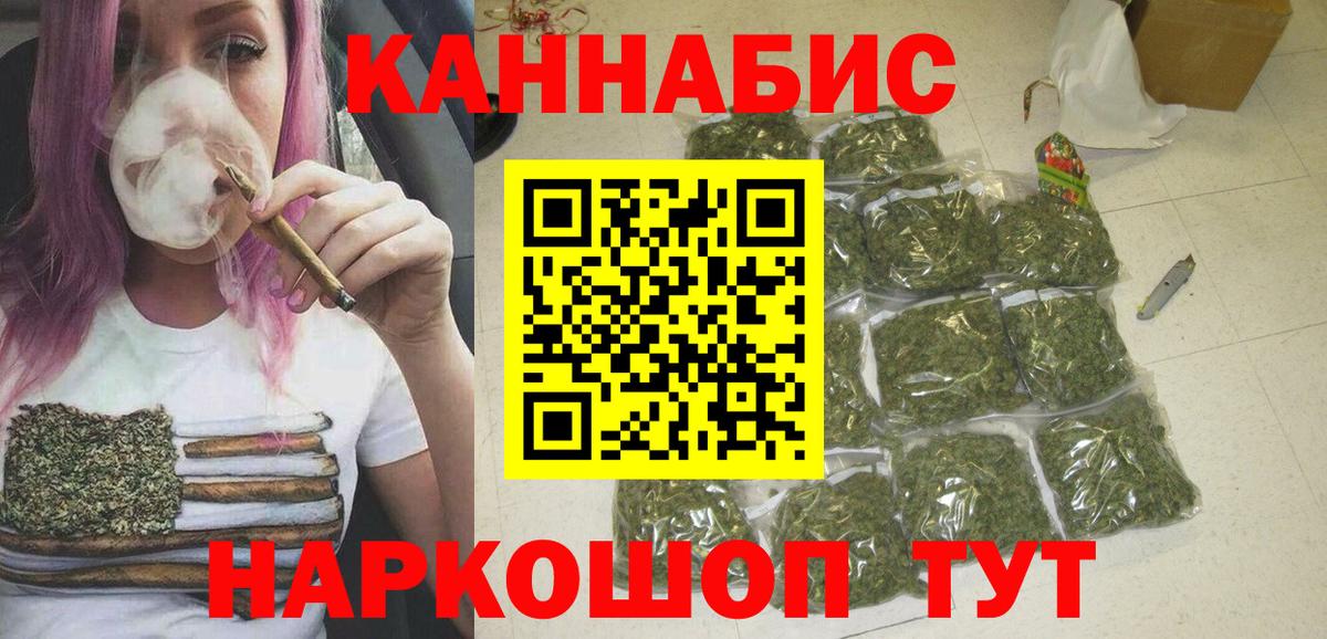 Бошки Шишки AK-47 Железноводск